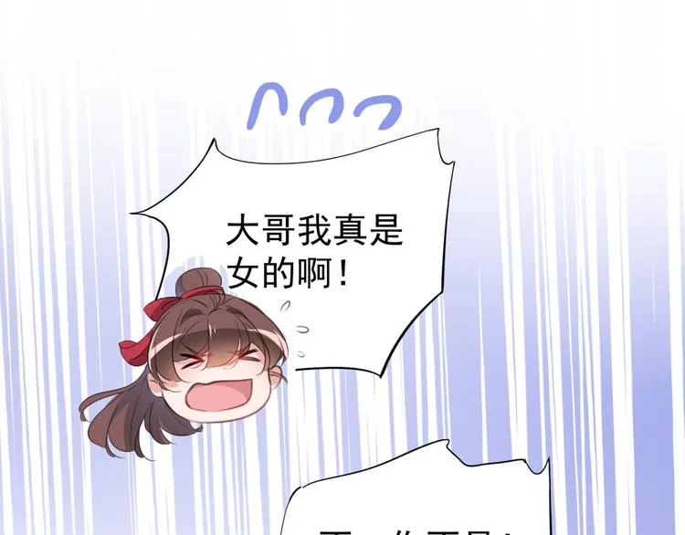 第187话 我来接夫人回家！ 第66页