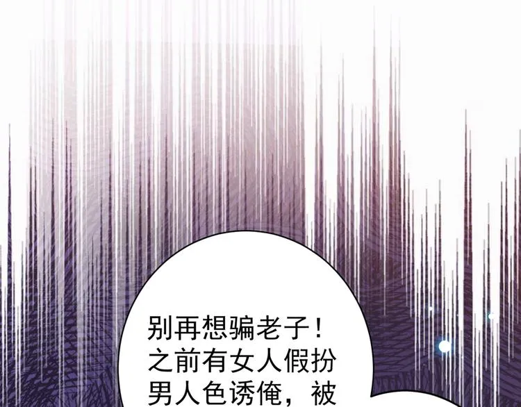 第187话 我来接夫人回家！ 第68页