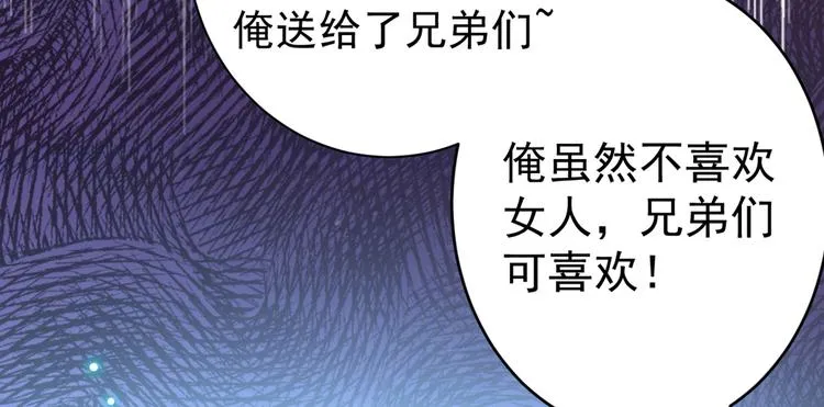 第187话 我来接夫人回家！ 第69页