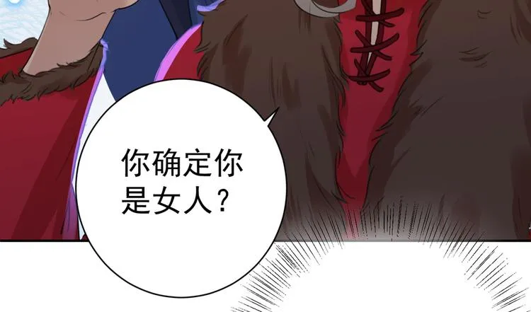第187话 我来接夫人回家！ 第71页