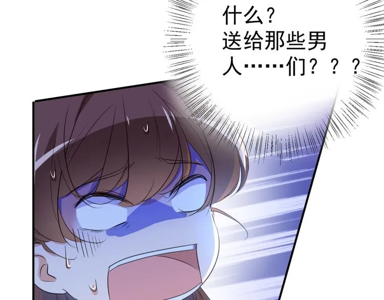 第187话 我来接夫人回家！ 第72页