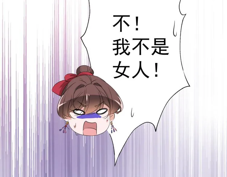 第187话 我来接夫人回家！ 第74页