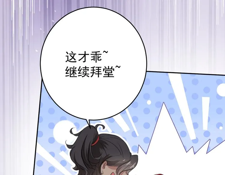第187话 我来接夫人回家！ 第75页