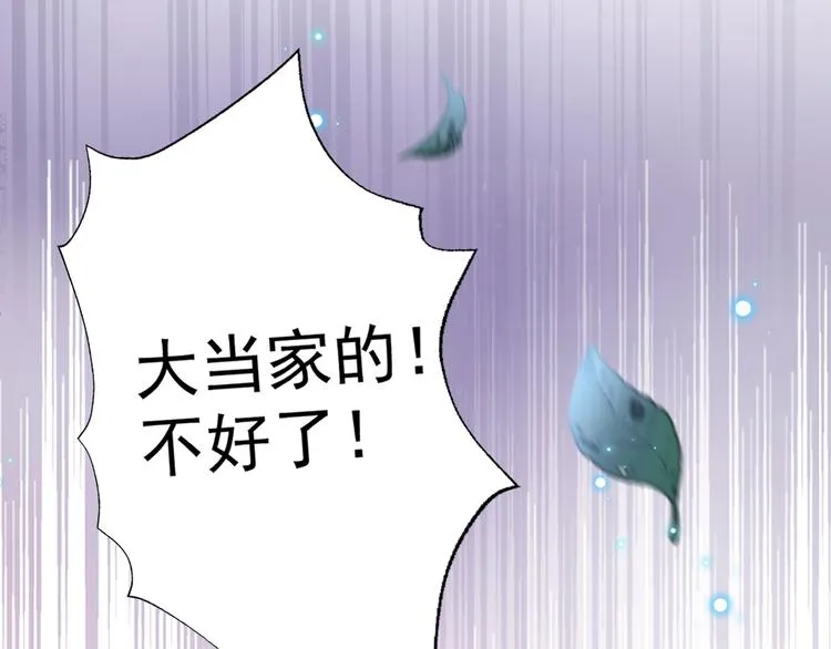 第187话 我来接夫人回家！ 第77页