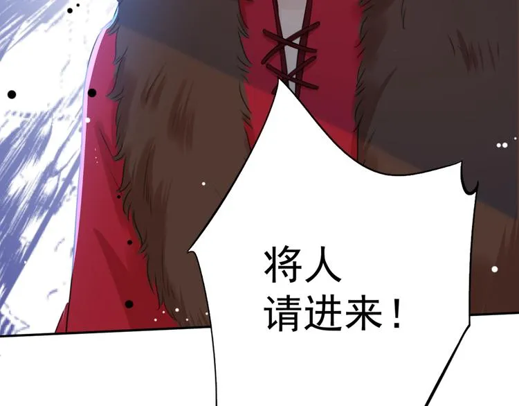 第187话 我来接夫人回家！ 第87页