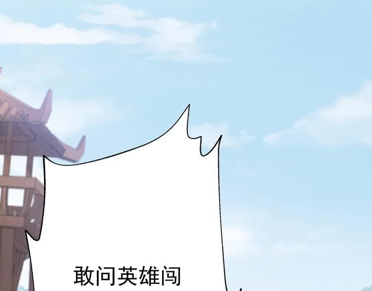 第187话 我来接夫人回家！ 第90页