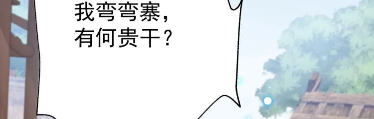 第187话 我来接夫人回家！ 第91页