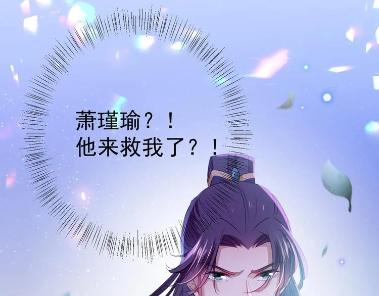 第187话 我来接夫人回家！ 第98页