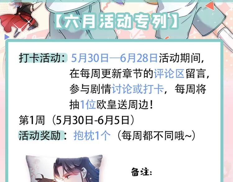 第187话 我来接夫人回家！ 第106页