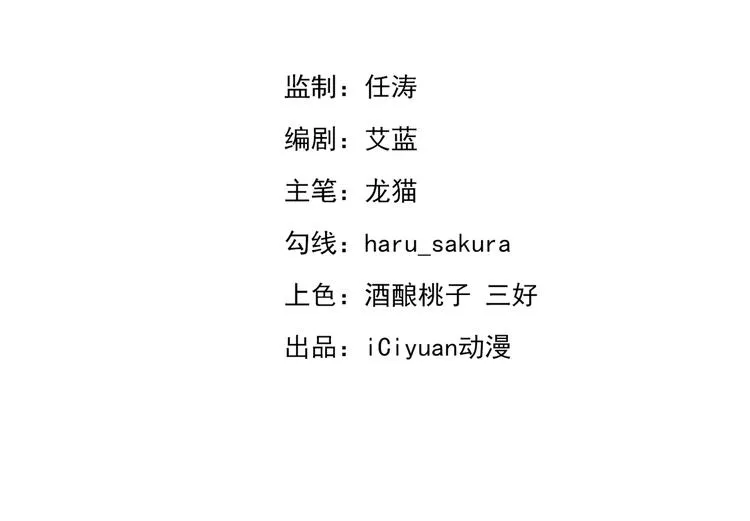 第188话 我定护你周全！ 第3页