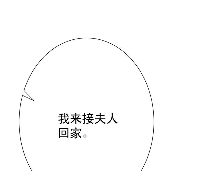 第188话 我定护你周全！ 第4页