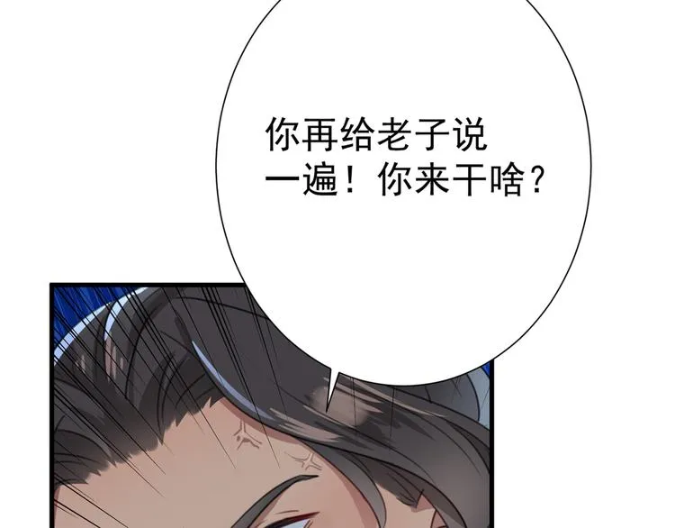 第188话 我定护你周全！ 第11页
