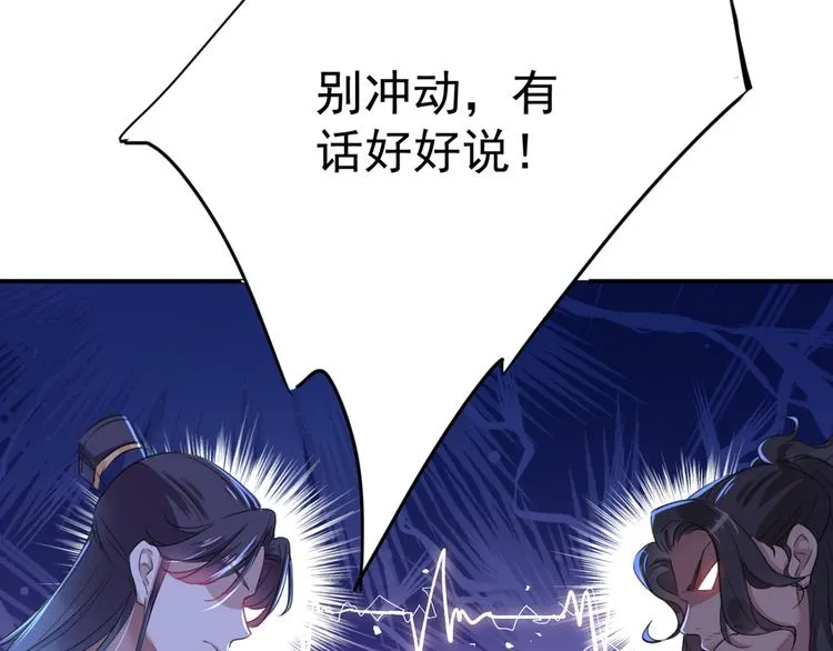 第188话 我定护你周全！ 第14页