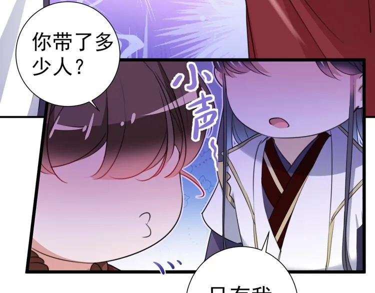 第188话 我定护你周全！ 第17页