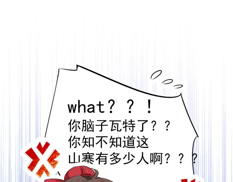 第188话 我定护你周全！ 第19页