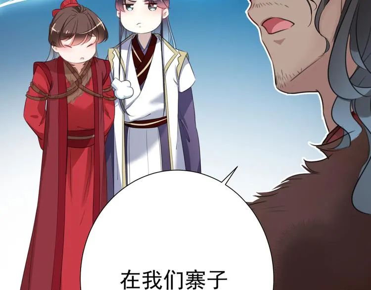 第188话 我定护你周全！ 第23页