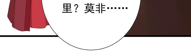 第188话 我定护你周全！ 第24页