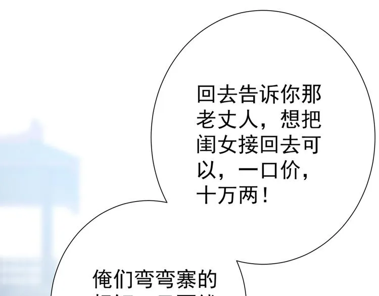 第188话 我定护你周全！ 第28页