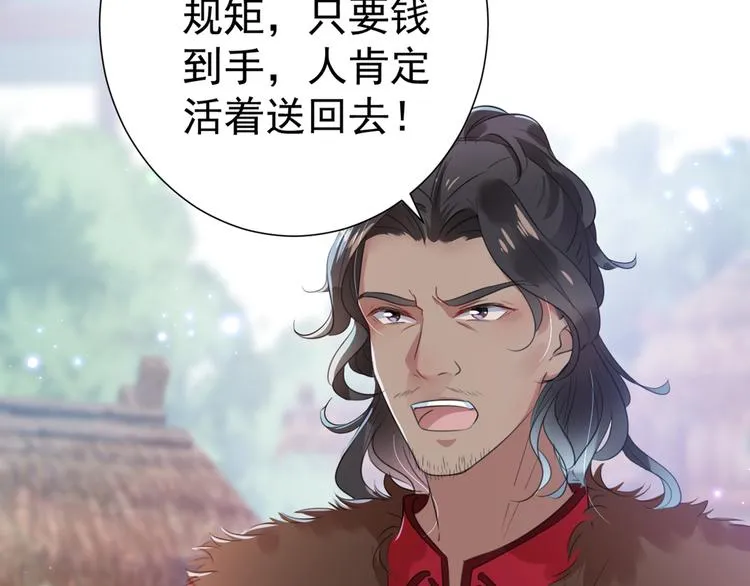 第188话 我定护你周全！ 第29页