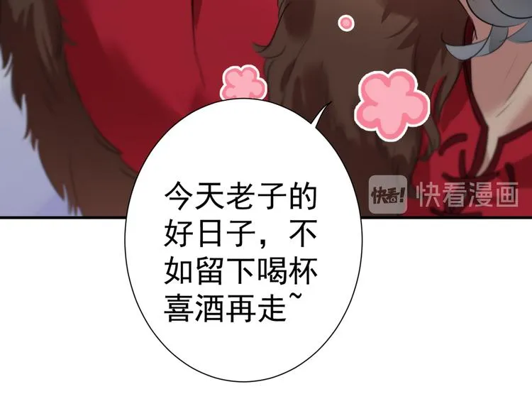 第188话 我定护你周全！ 第34页