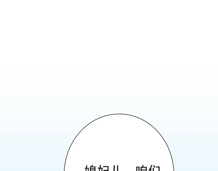 第188话 我定护你周全！ 第36页