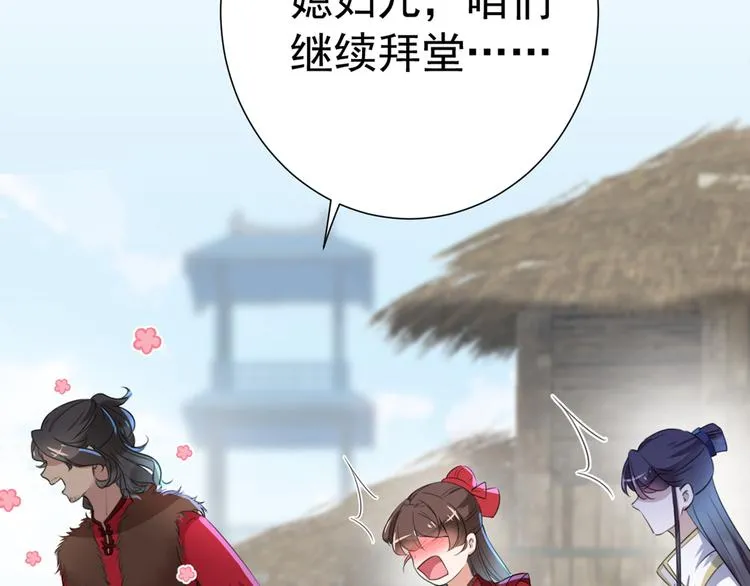 第188话 我定护你周全！ 第37页