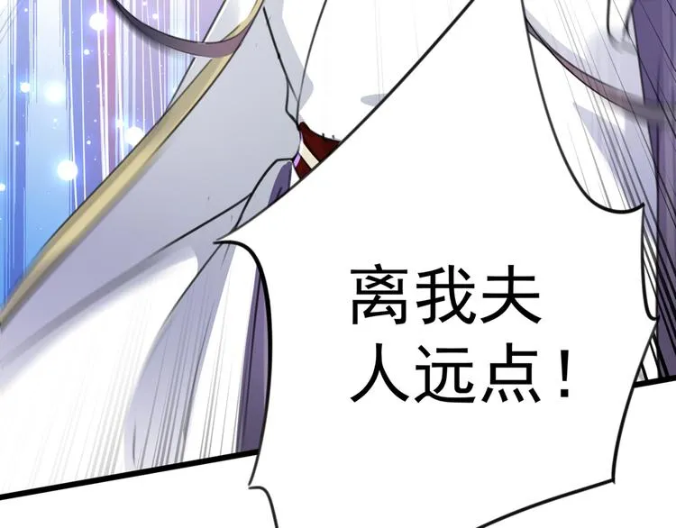 第188话 我定护你周全！ 第45页