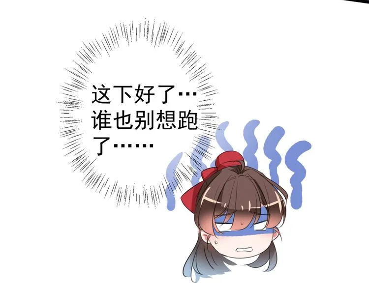 第188话 我定护你周全！ 第52页