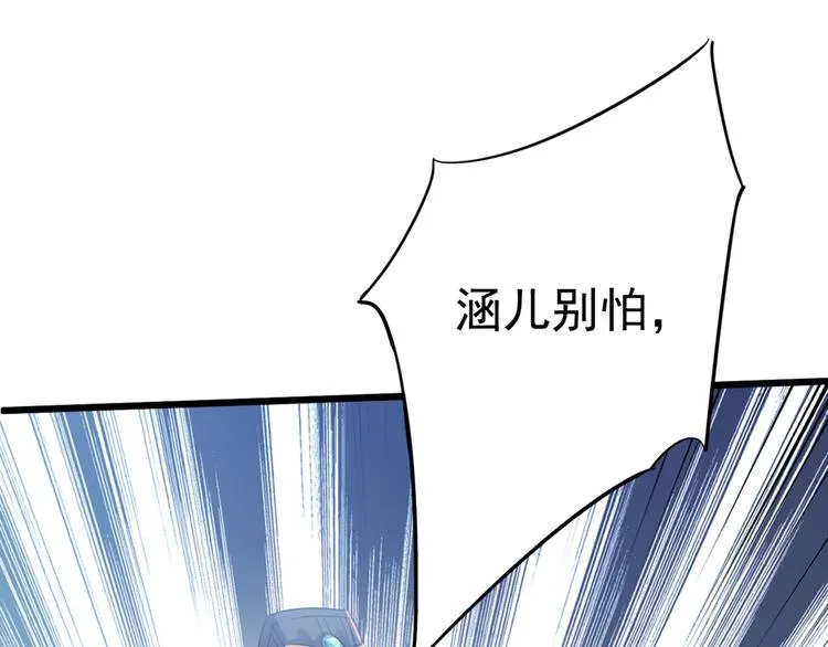 第188话 我定护你周全！ 第56页