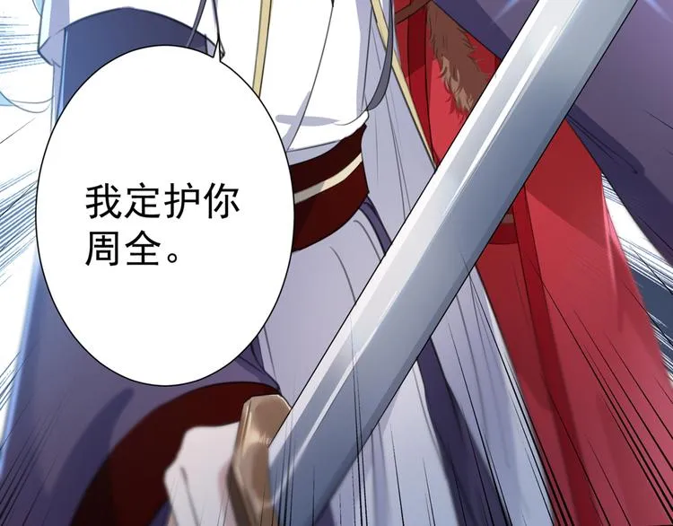 第188话 我定护你周全！ 第58页