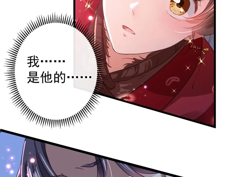 第188话 我定护你周全！ 第61页