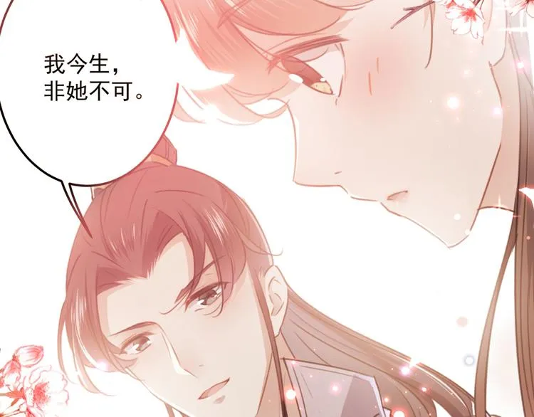 第188话 我定护你周全！ 第64页