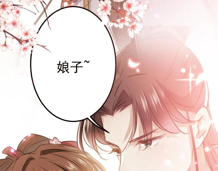 第188话 我定护你周全！ 第66页