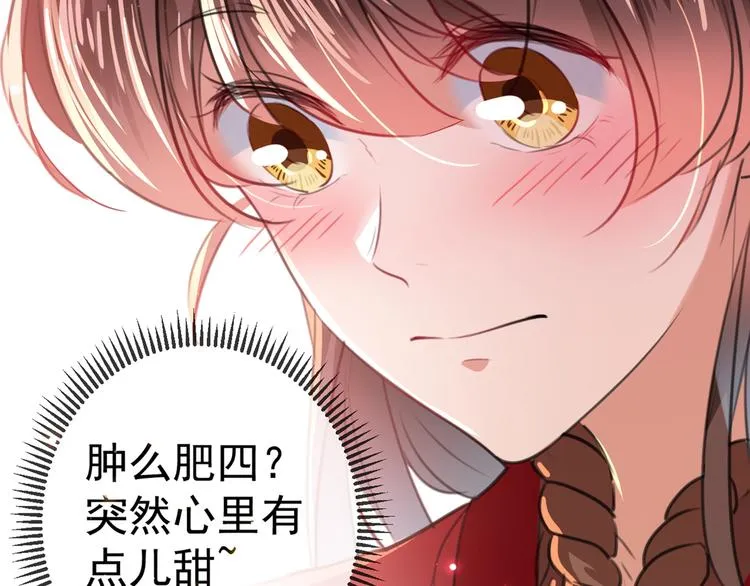 第188话 我定护你周全！ 第70页
