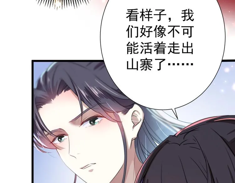 第188话 我定护你周全！ 第72页