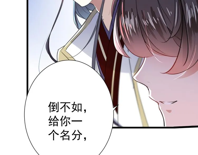 第188话 我定护你周全！ 第73页