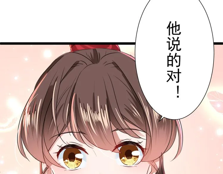 第188话 我定护你周全！ 第75页