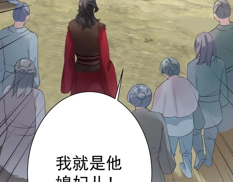 第188话 我定护你周全！ 第78页