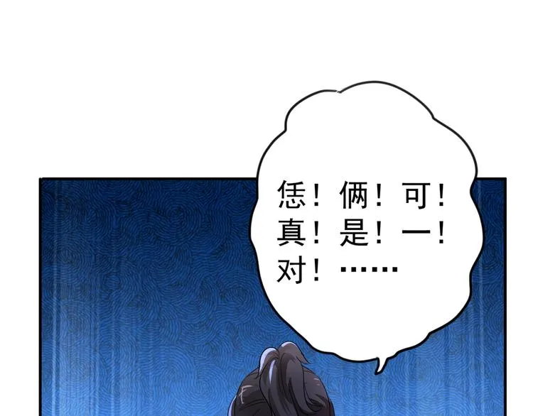 第188话 我定护你周全！ 第80页