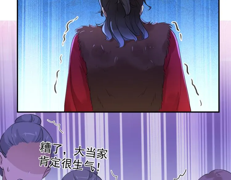 第188话 我定护你周全！ 第81页