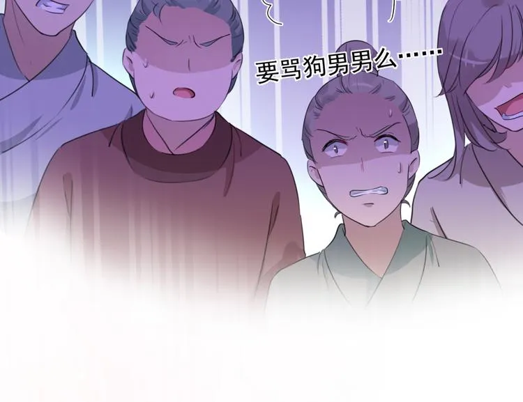 第188话 我定护你周全！ 第82页