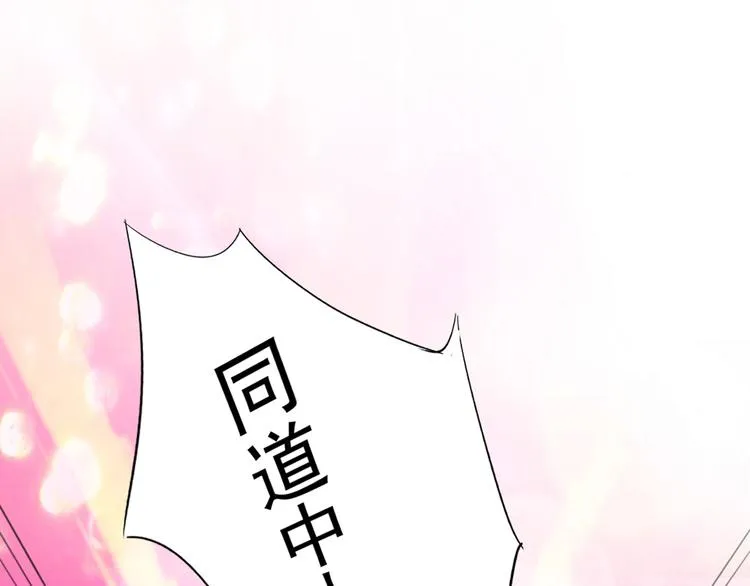 第188话 我定护你周全！ 第83页