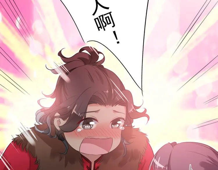 第188话 我定护你周全！ 第84页