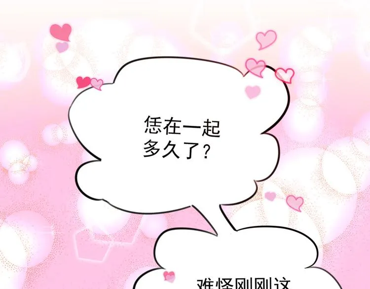 第188话 我定护你周全！ 第87页