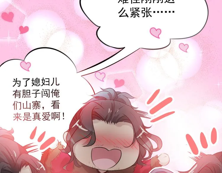 第188话 我定护你周全！ 第88页