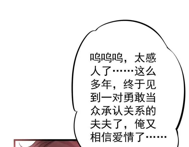 第188话 我定护你周全！ 第90页