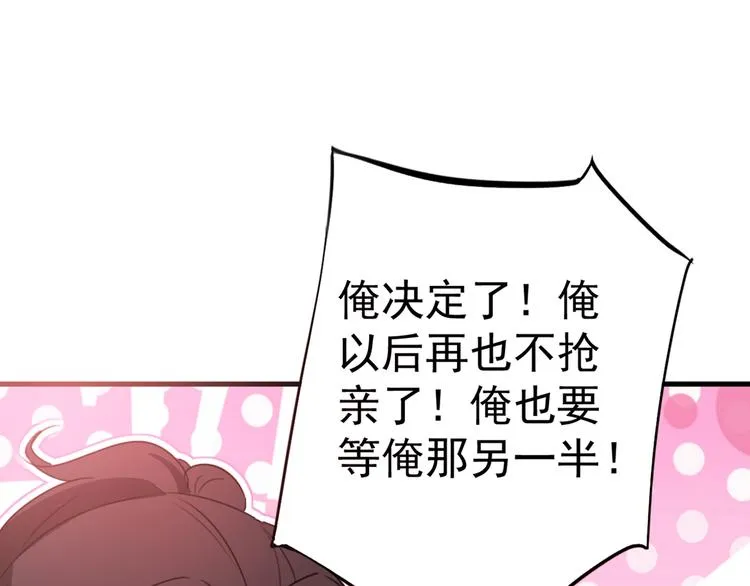 第188话 我定护你周全！ 第93页