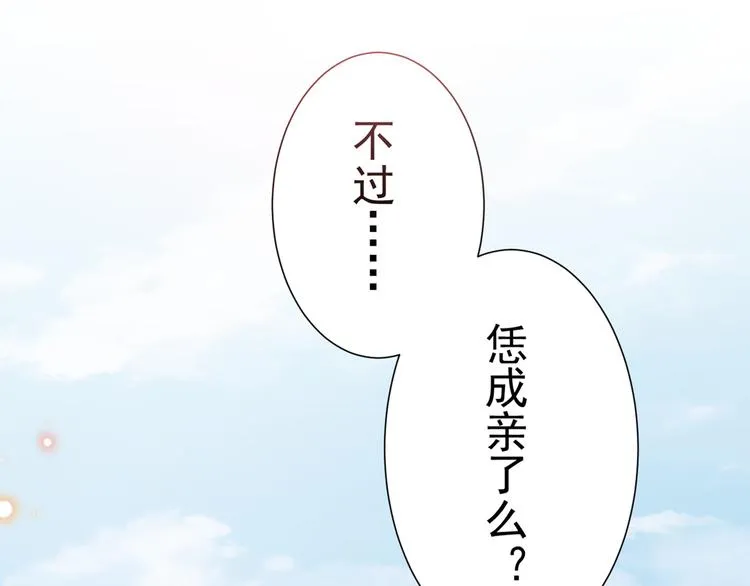 第188话 我定护你周全！ 第96页