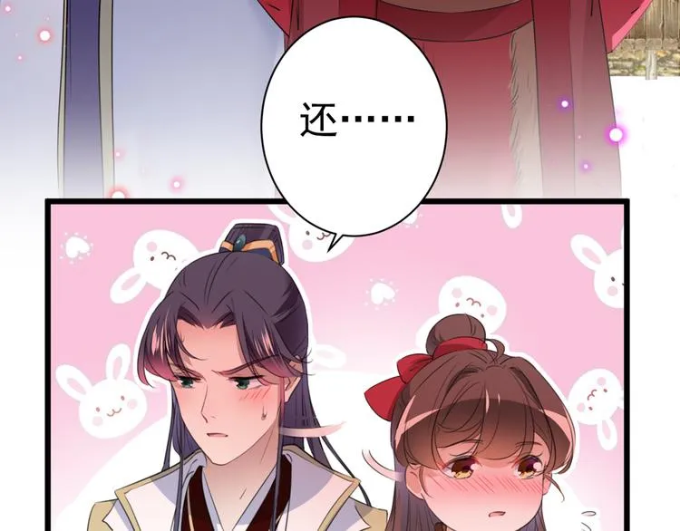 第188话 我定护你周全！ 第99页