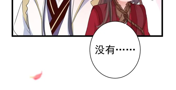 第188话 我定护你周全！ 第100页